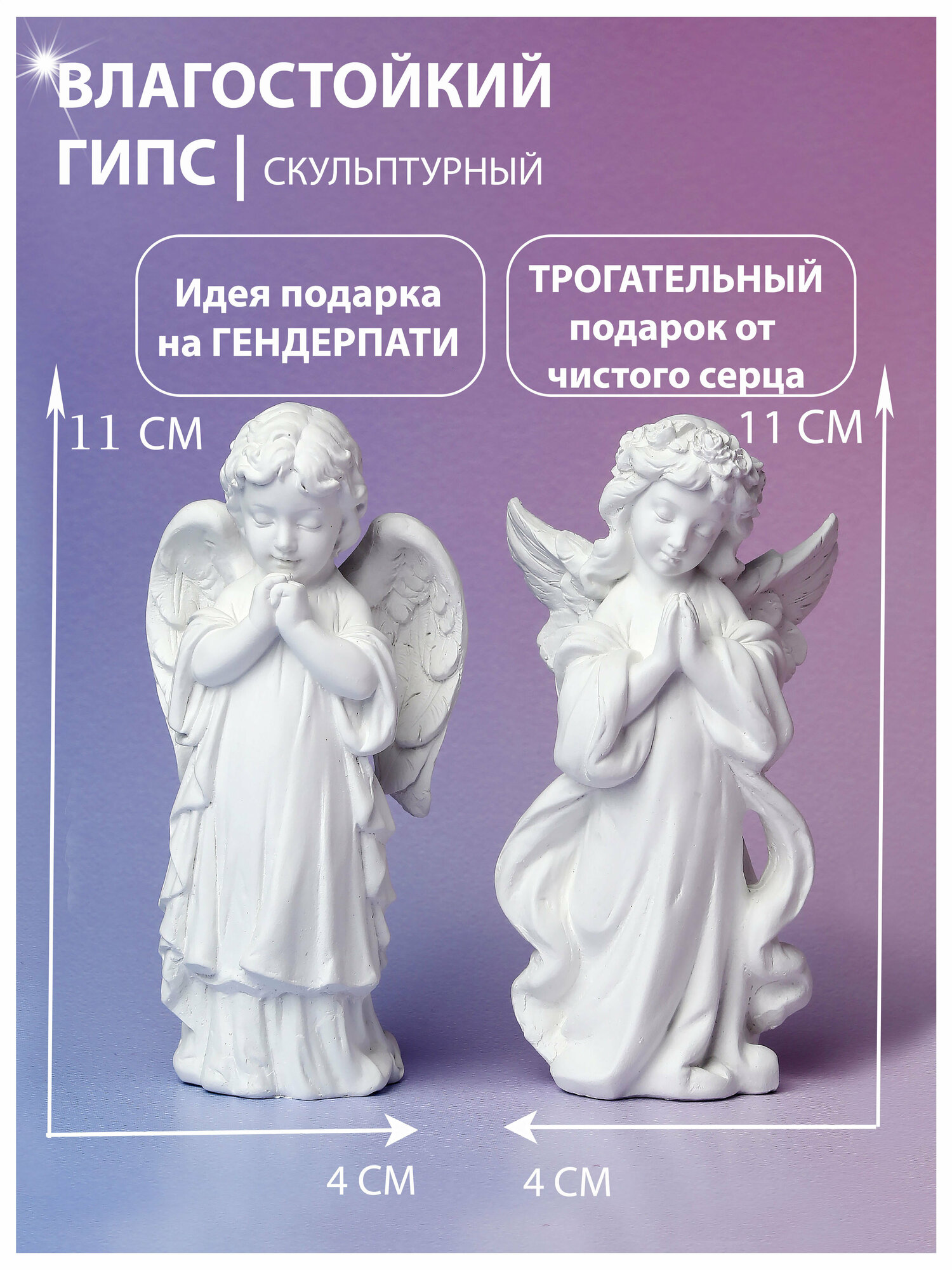 фото Статуэтка Ангел на шаре