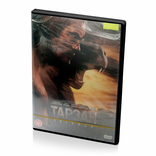 Тарзан: Легенда (DVD) легенда зорро dvd