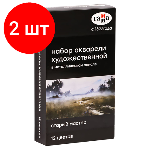 акварель художественная гамма старый мастер 12цв 2 6мл кюветы картон 324938 Комплект 2 шт, Акварель художественная Гамма Старый Мастер, 12цв*2.6мл, кюветы, метал. коробка