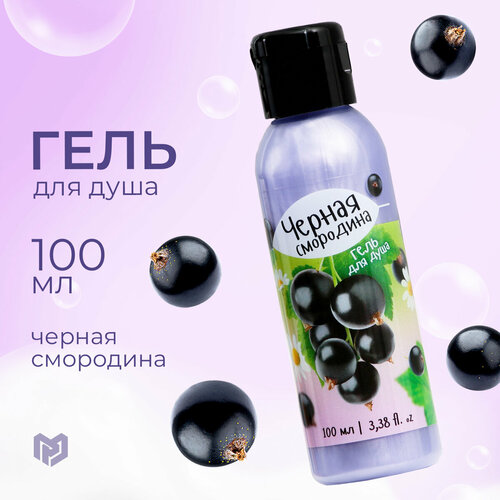 Гель для душа рябина 