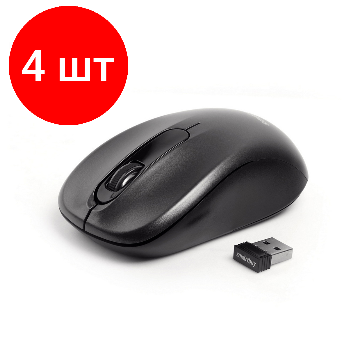 Комплект 4 штук, Мышь компьютерная Smartbuy ONE 378 WLS черная (SBM-378AG-K)/40