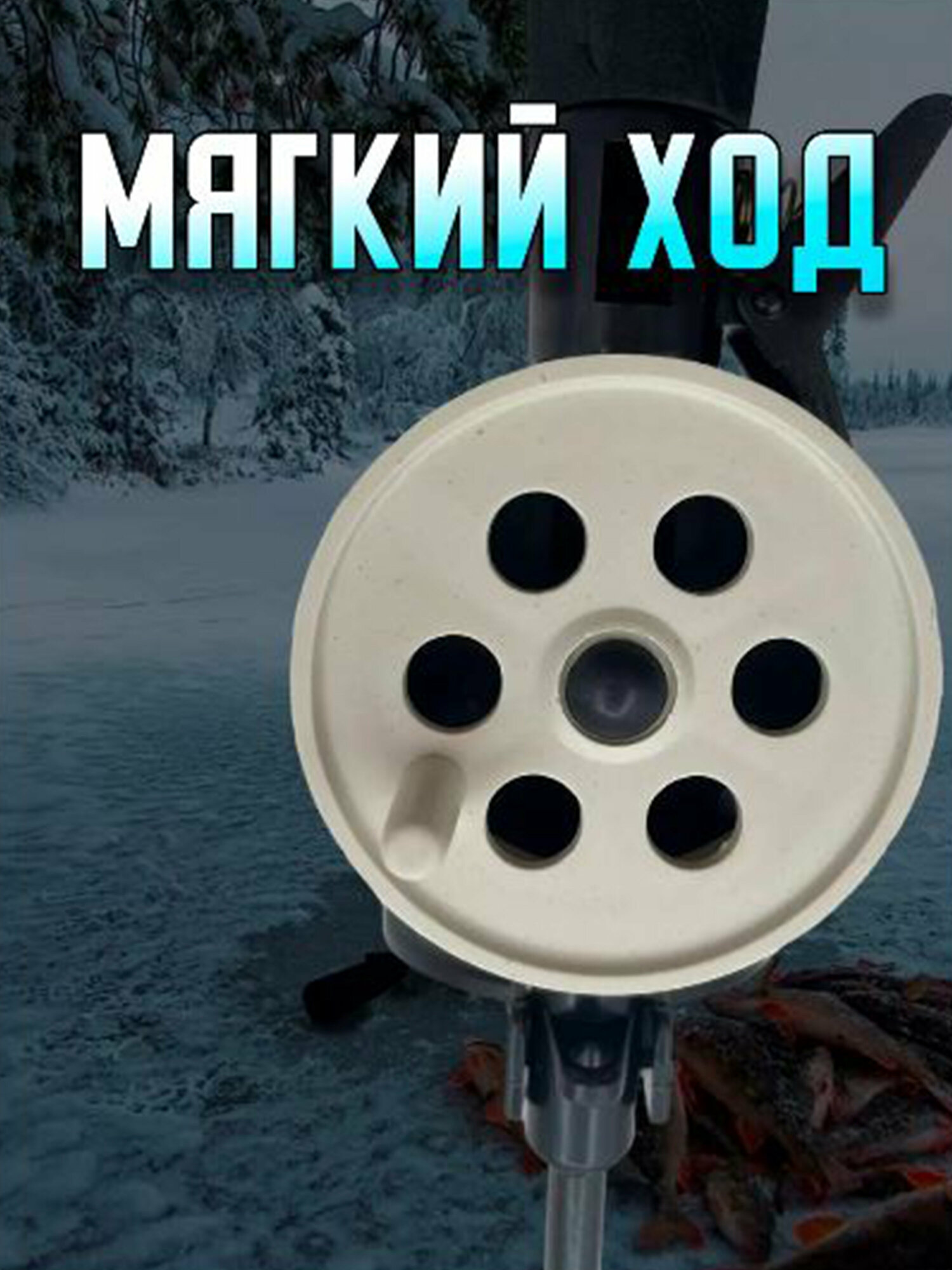 Удочка для зимней рыбалки,2 шт. в комплекте — фото 4