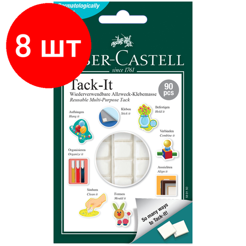 Комплект 8 шт, Масса для приклеивания Faber-Castell Tack-It, 90 кубиков, 50г, картон. уп, европодвес