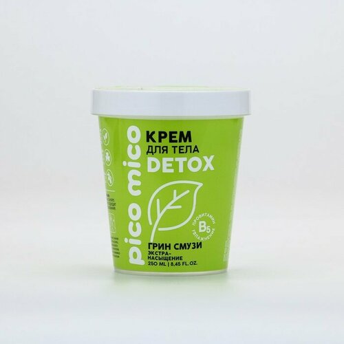 Крем для тела PICO MICO-Detox, грин смузи, 250 мл