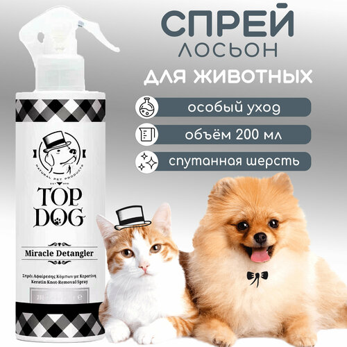 Лосьон-спрей для животных TopDog Miracle Detangler, 200 мл
