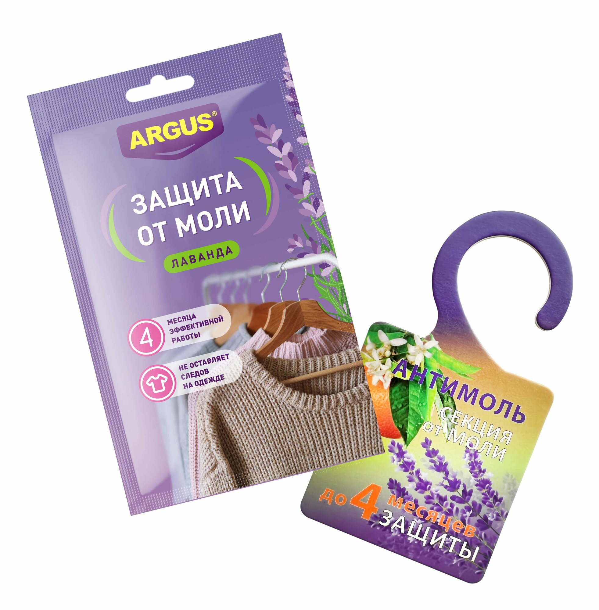 средство / секция от моли с запахом лаванды Argus картонная подвеска 1 шт, защищает от бабочек моли и ее личинок - фотография № 7