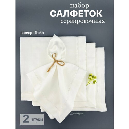 Салфетка сервировочная DAY, белая, CS-001, 2 шт.