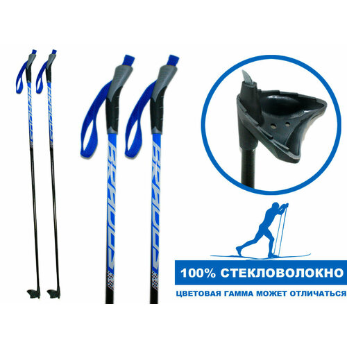 Палки лыжные стеклопластиковые TREK Universal ЦСТ 120см blue