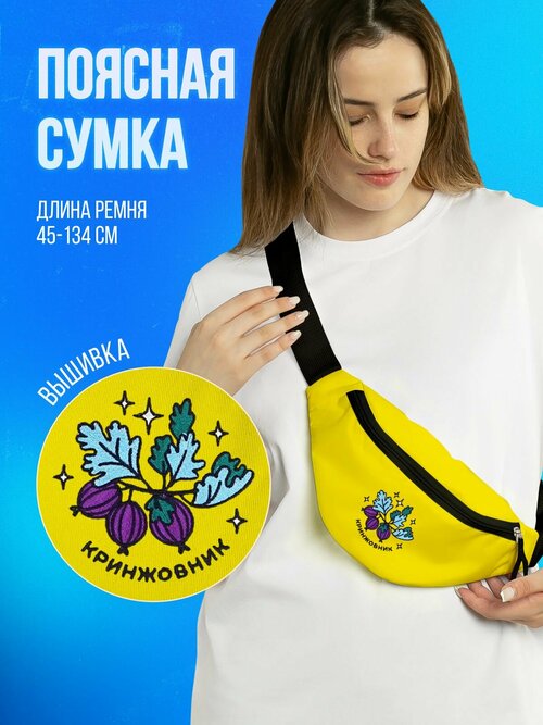 Сумка поясная Мам, купи!, желтый, фиолетовый