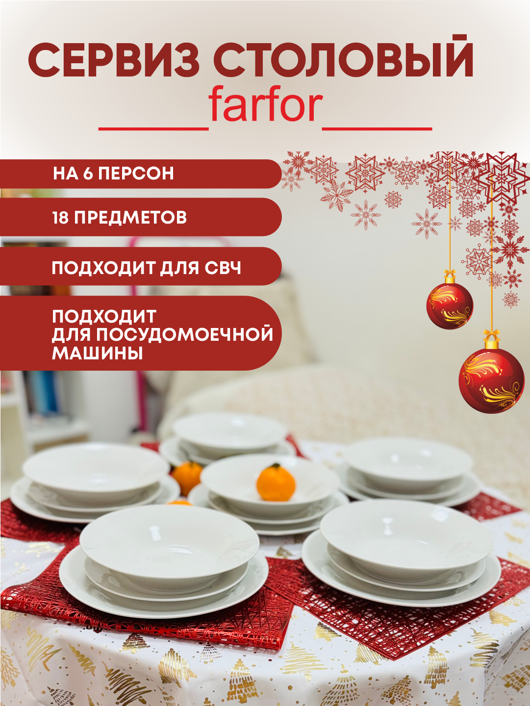 фото Сервиз столовый на 6 персон