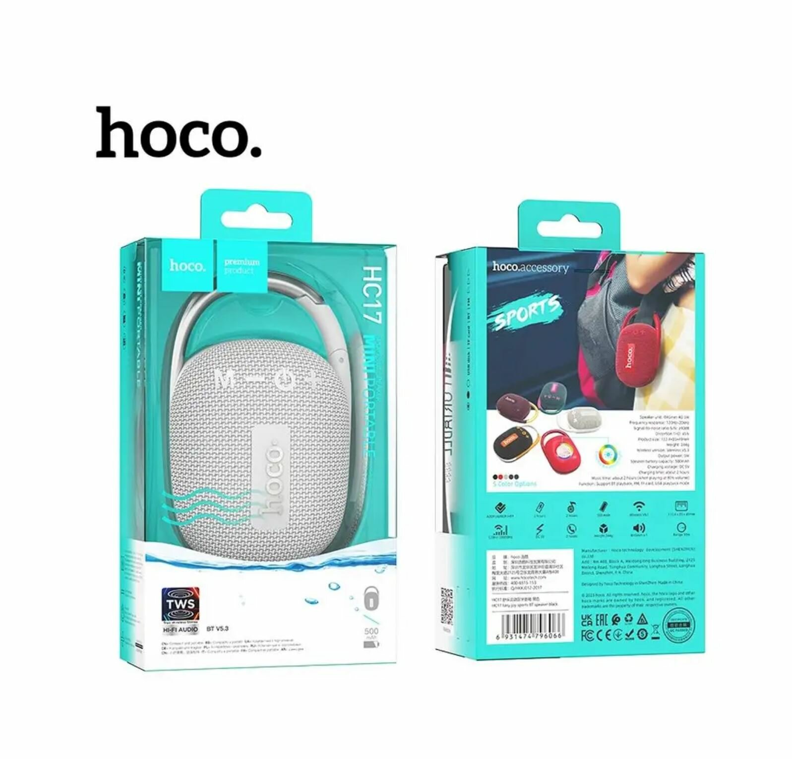 HocoHC17