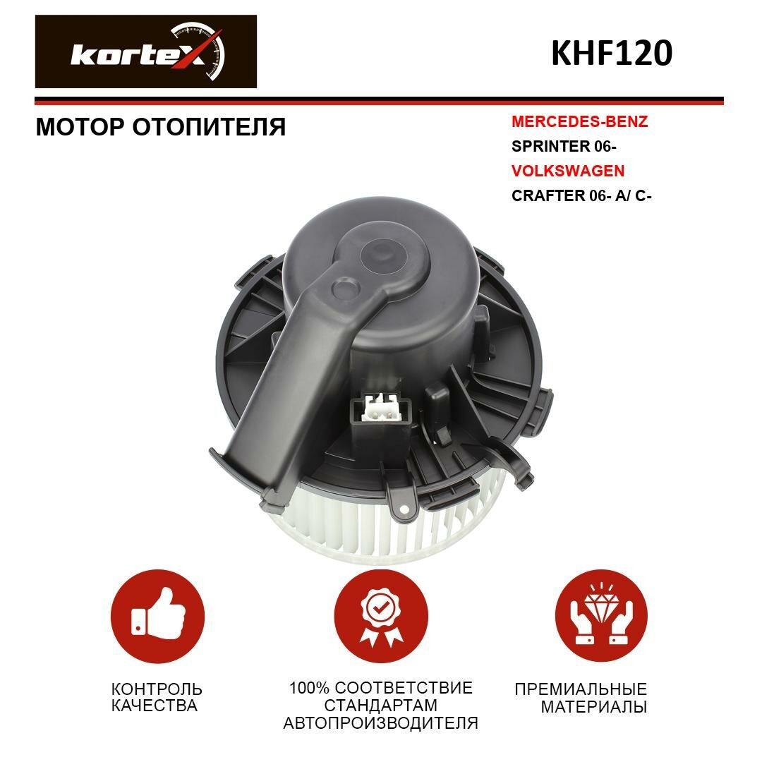 Мотор отопителя Kortex для Mercedes-Benz Sprinter 06- / Volkswagen Crafter 06- A / C- OEM 2E0819987 A0008356007 KHF120 LFH1504