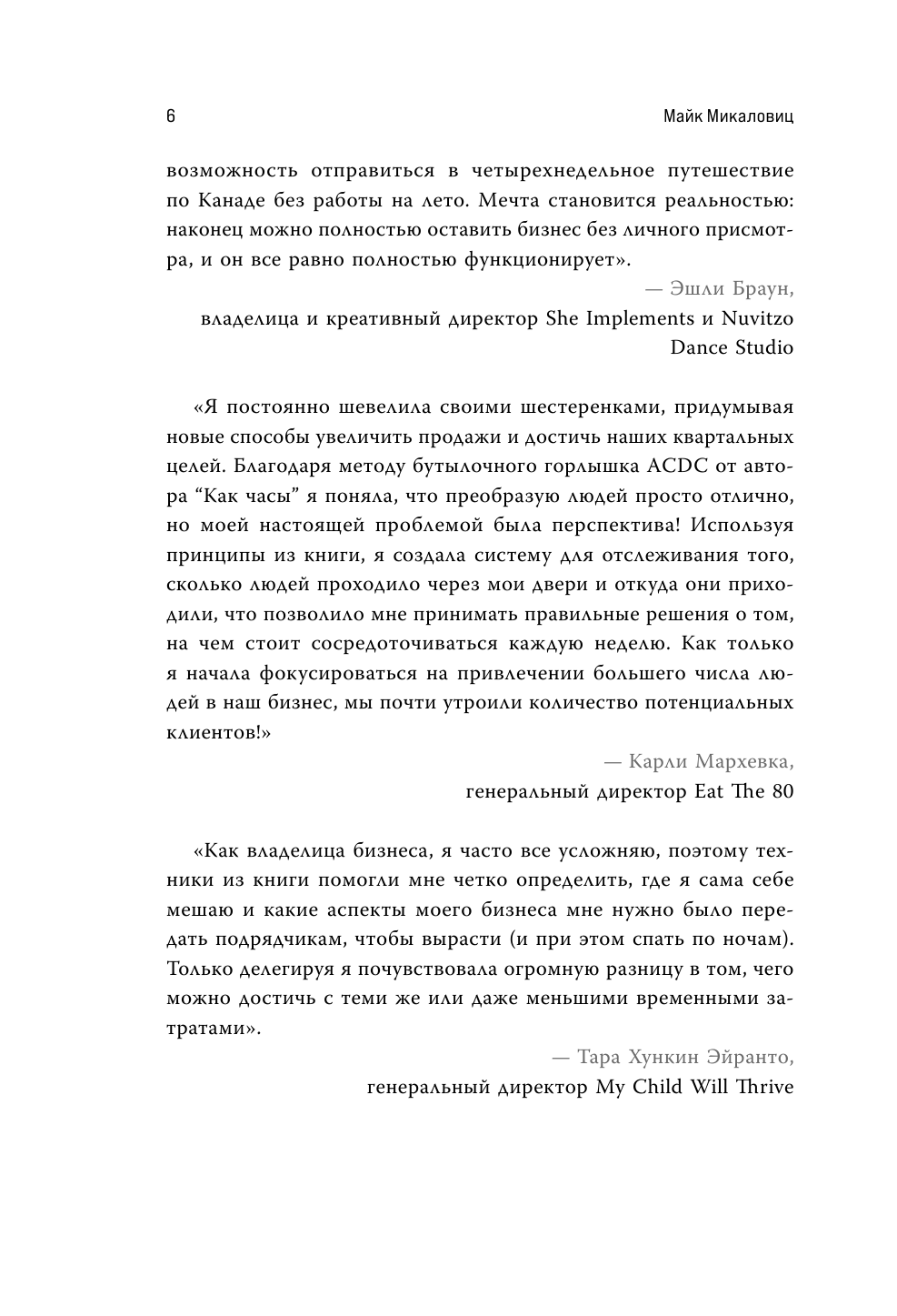 Принцип улья. Как заставить свой бизнес работать эффективнее, чем пчелиная колония - фото №9