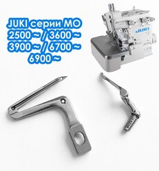 Комплект петлителей для промышленного оверлока JUKI MO-2500/3600/3900/6700/6900.