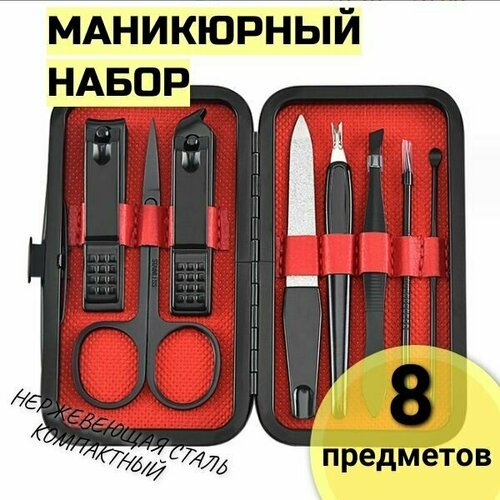 Набор маникюрный 8 предметов универсальный растягивающийся нож deli из нержавеющей стали набор инструментов нескользящие лезвия нож для вырезания бумаги инструменты