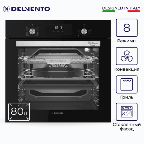 Духовой шкаф электрический встраиваемый DELVENTO V6ES68011 Brilliante 60см черный 8 режимов гриль 3D конвекция 80л стеклянный фасад цифровой таймер утапливаемые ручки 2 противня решетка для фритюра-сушки овощей и фруктов 3 года гарантии 3999000₽