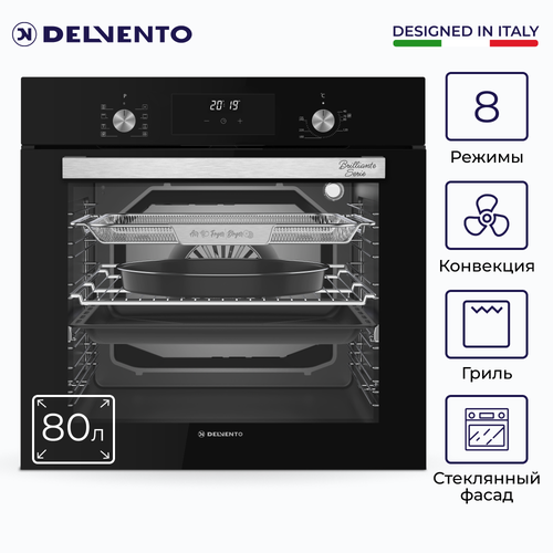 Духовой шкаф электрический встраиваемый DELVENTO V6ES68011 Brilliante 60см черный / 8 режимов: гриль, 3D конвекция / 80л / стеклянный фасад / цифровой таймер / утапливаемые ручки / 2 противня / решетка для фритюра-сушки овощей и фруктов / 3 года гарантии