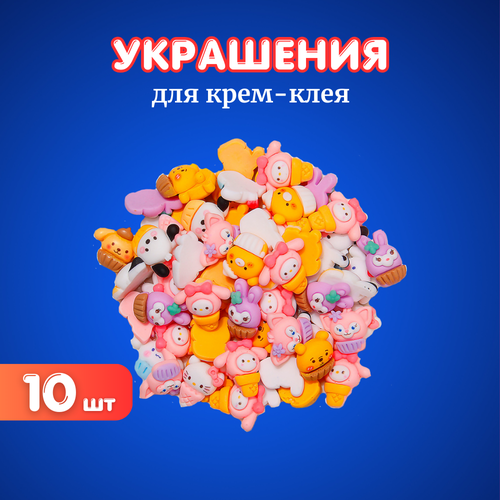 Украшения для кремового клея мороженое Санрио 10 шт