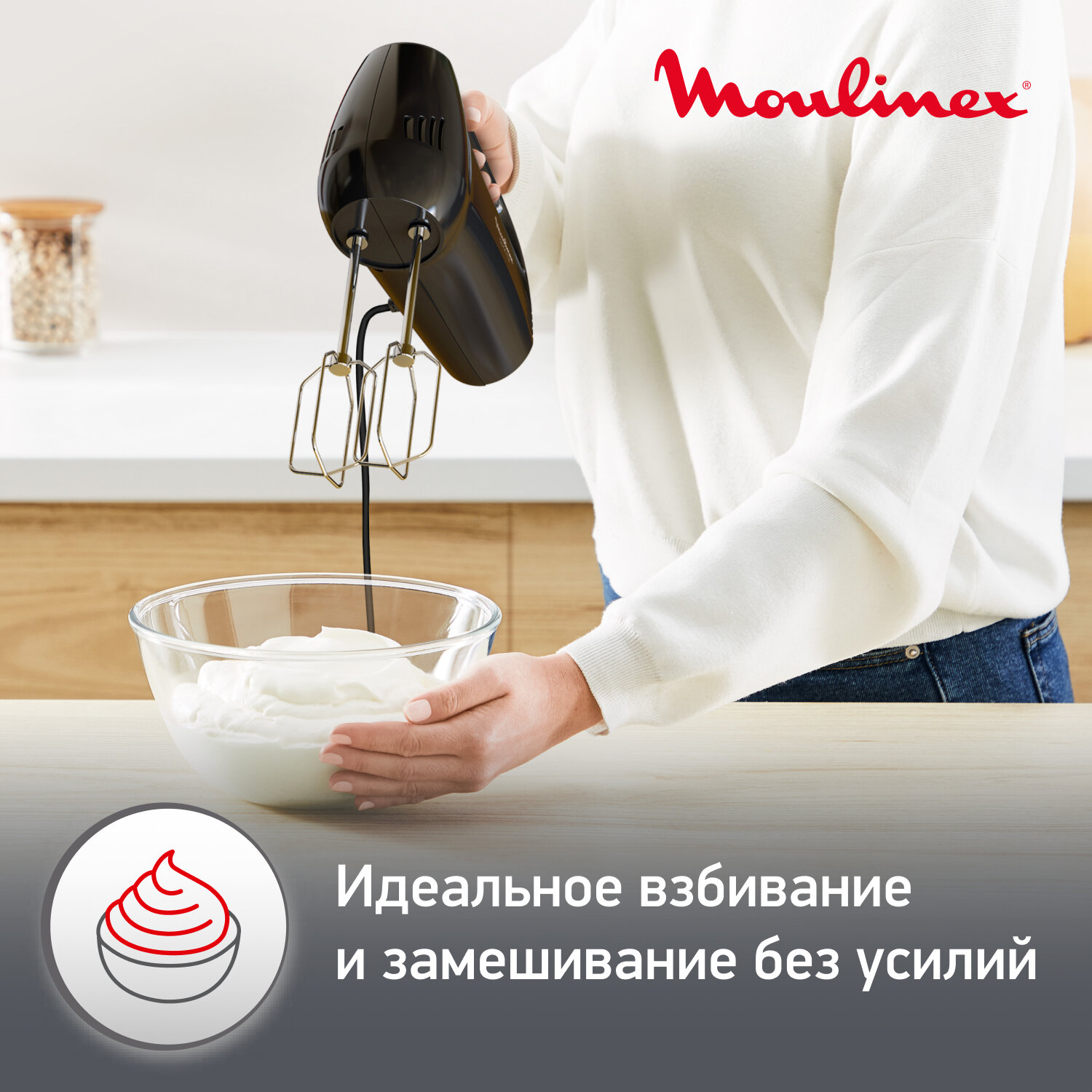 Миксер Moulinex - фото №5