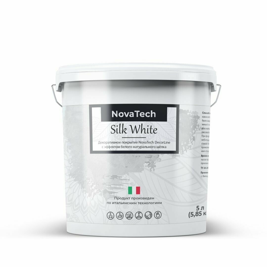 Декоративное покрытие NovaTech Silk White c эффектом белого шелка 5 л