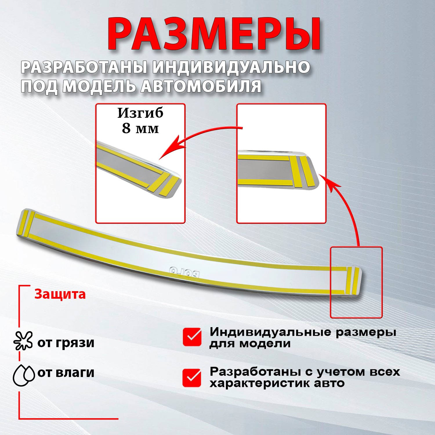 Накладка на бампер Фольксваген Поло 5 / Volkswagen Polo 5 (2009-2015) — фото 4