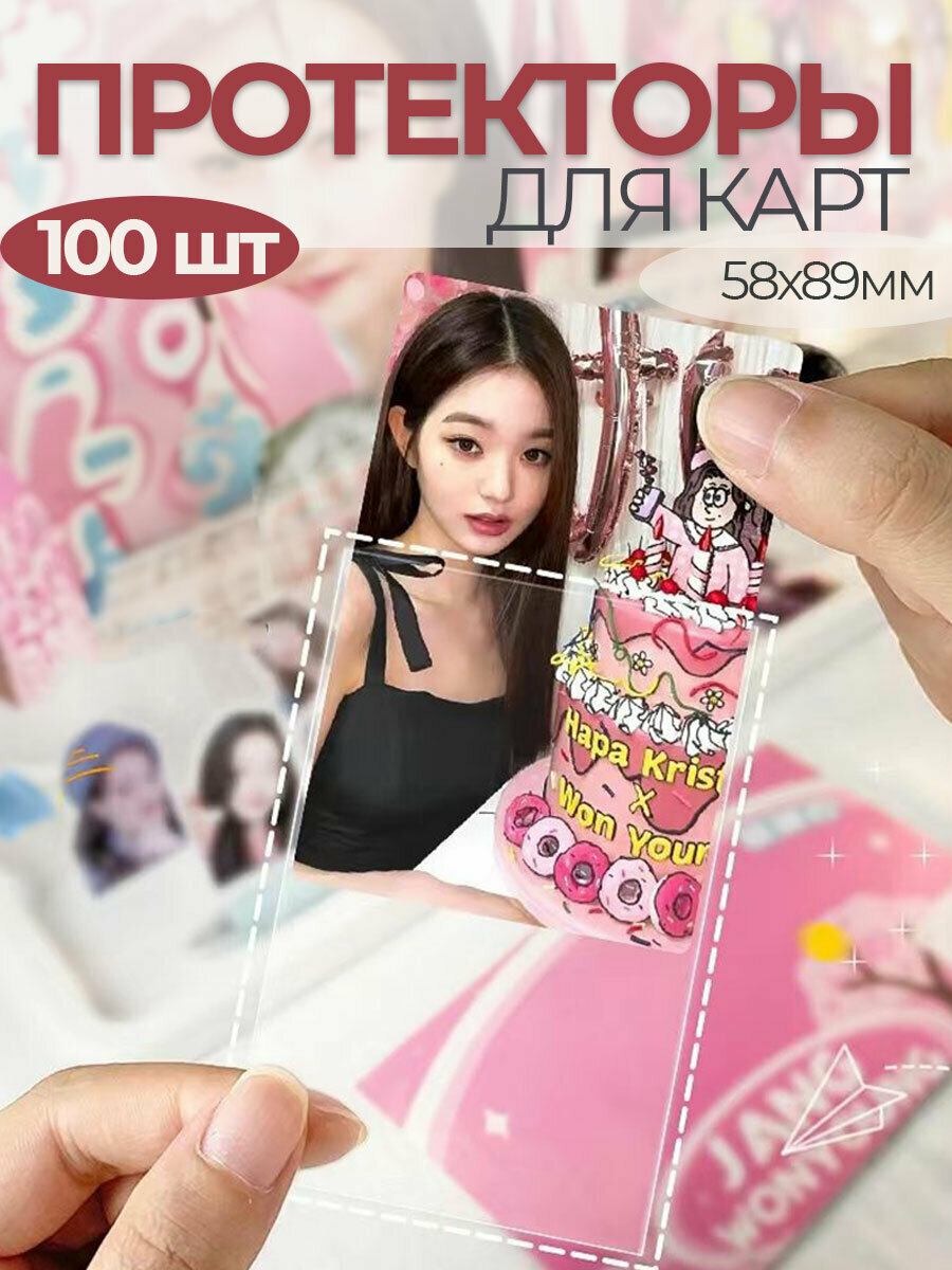 Протекторы для карт — купить по низкой цене на Яндекс Маркете