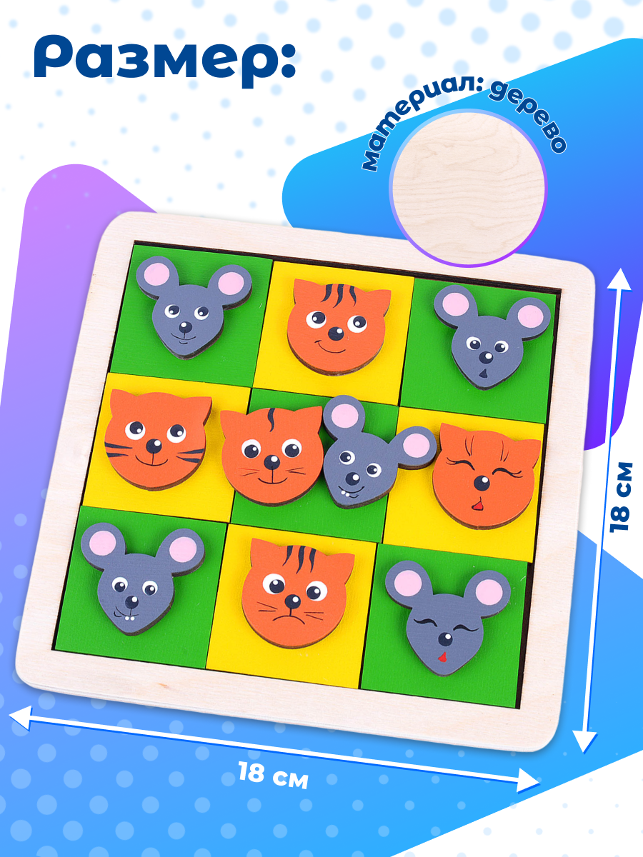 Игрушка из дерева Крона, Настольная игра Крестики-нолики - фото №9