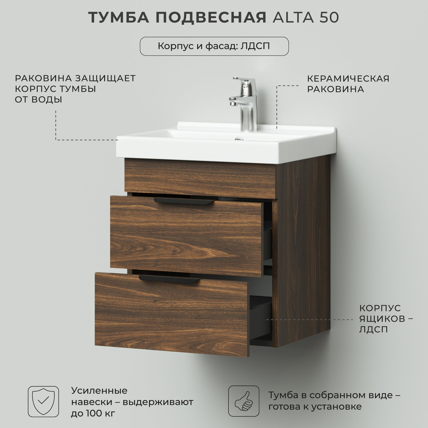 Тумба с раковиной в ванную, тумба для ванной Итана Alta 50 500х403х530 подвесная Дуб бурбон под умывальник мебельный FEST 50 — фото 1