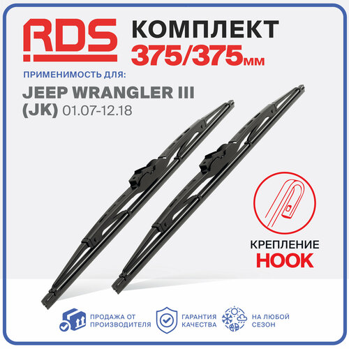 фото 375 375 мм. крепление hook. комплект каркасных щеток стеклоочистителя rd5 дворники на jeep wrangler 3; джип вранглер 3; subaru libero; субару либеро; volkswagen kaefer; фольксваген каефер