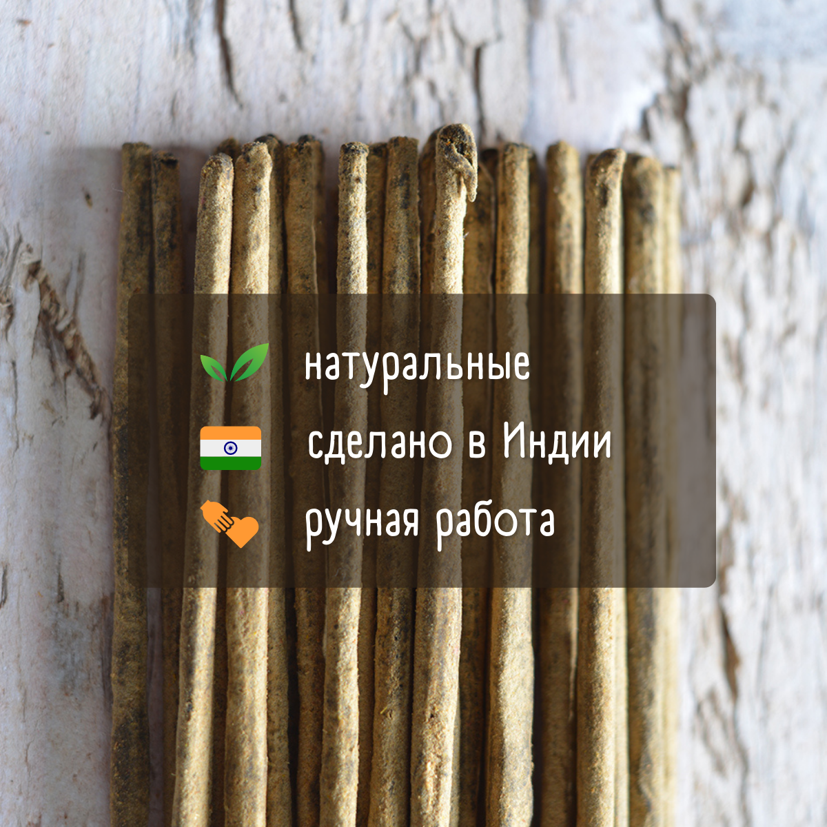 BUDHA FLORA индийские благовония-палочки (Shiva Special) — фото 1