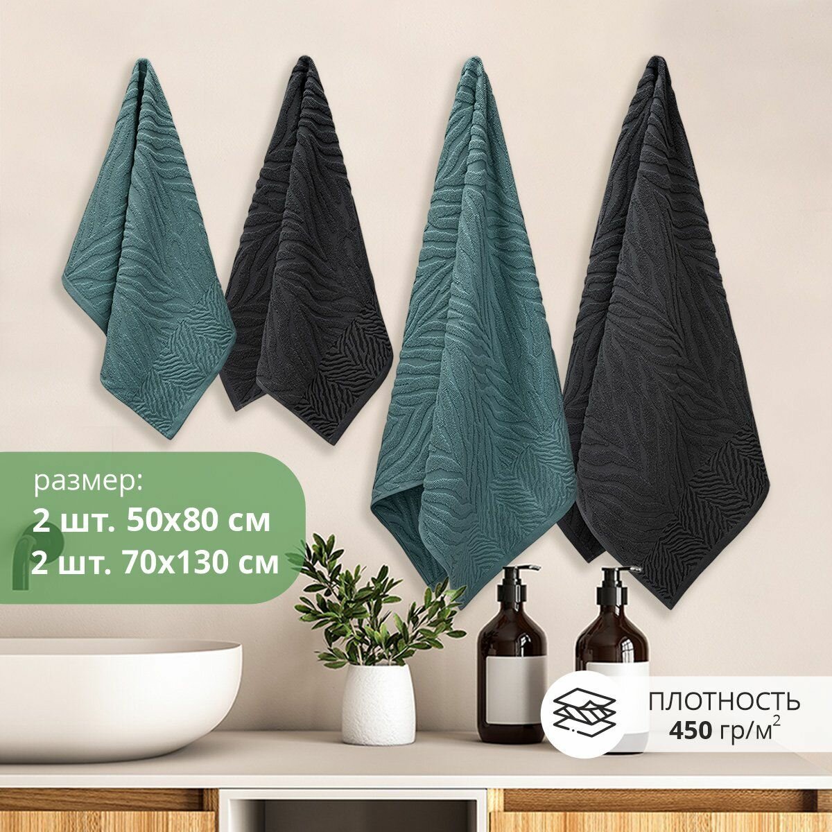 фото Большой набор махровых полотенец для всей семьи Жаккард - 4 штуки (2 больших 70*130, 2 средних 50*80) мятный, темно-серый/ хлопок / подарок