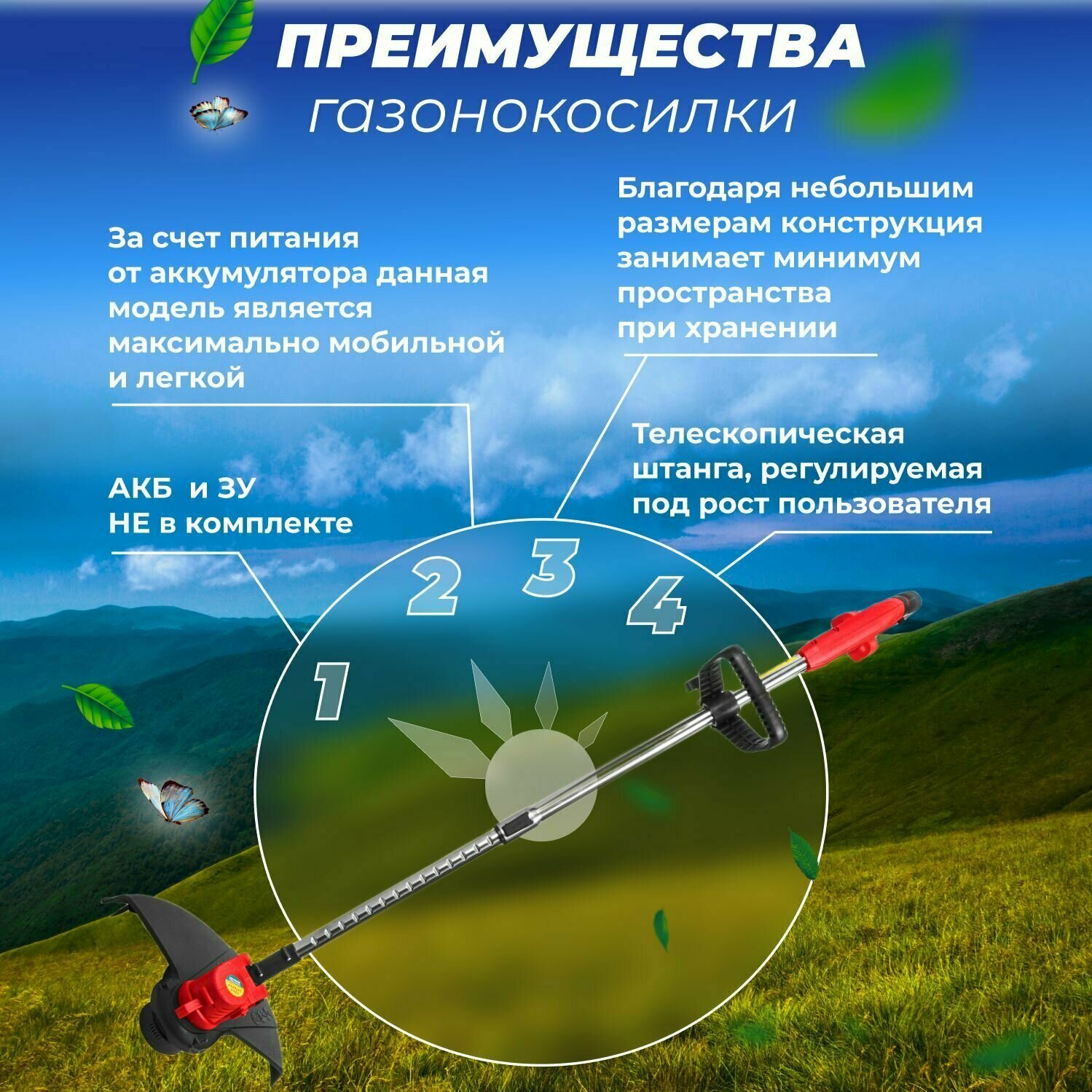 Триммер аккумуляторный WORTEX TB 3018-1 ALL1 (0333241)