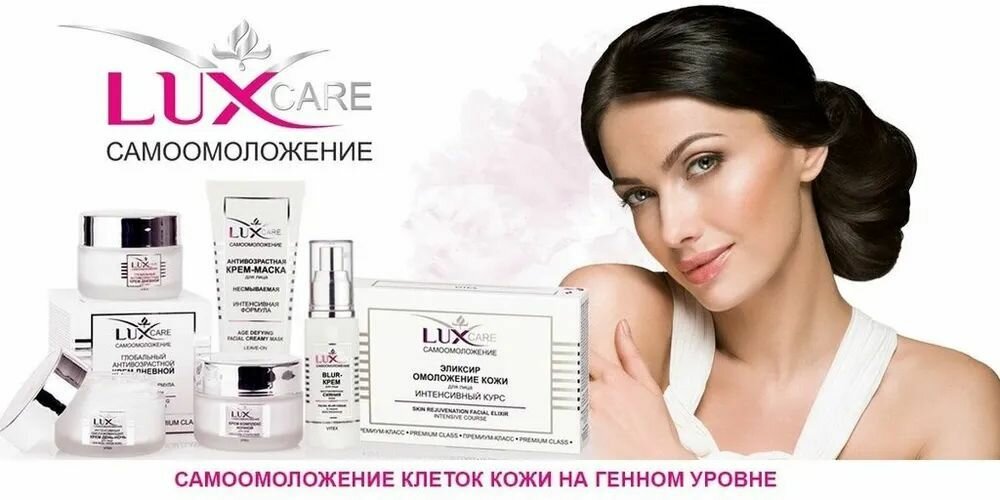 Бальзам-эликсир для контура глаз и губ зрелой кожи Глобальный антивозрастной Витэкс Lux 20мл Витэкс ЗАО - фото №9