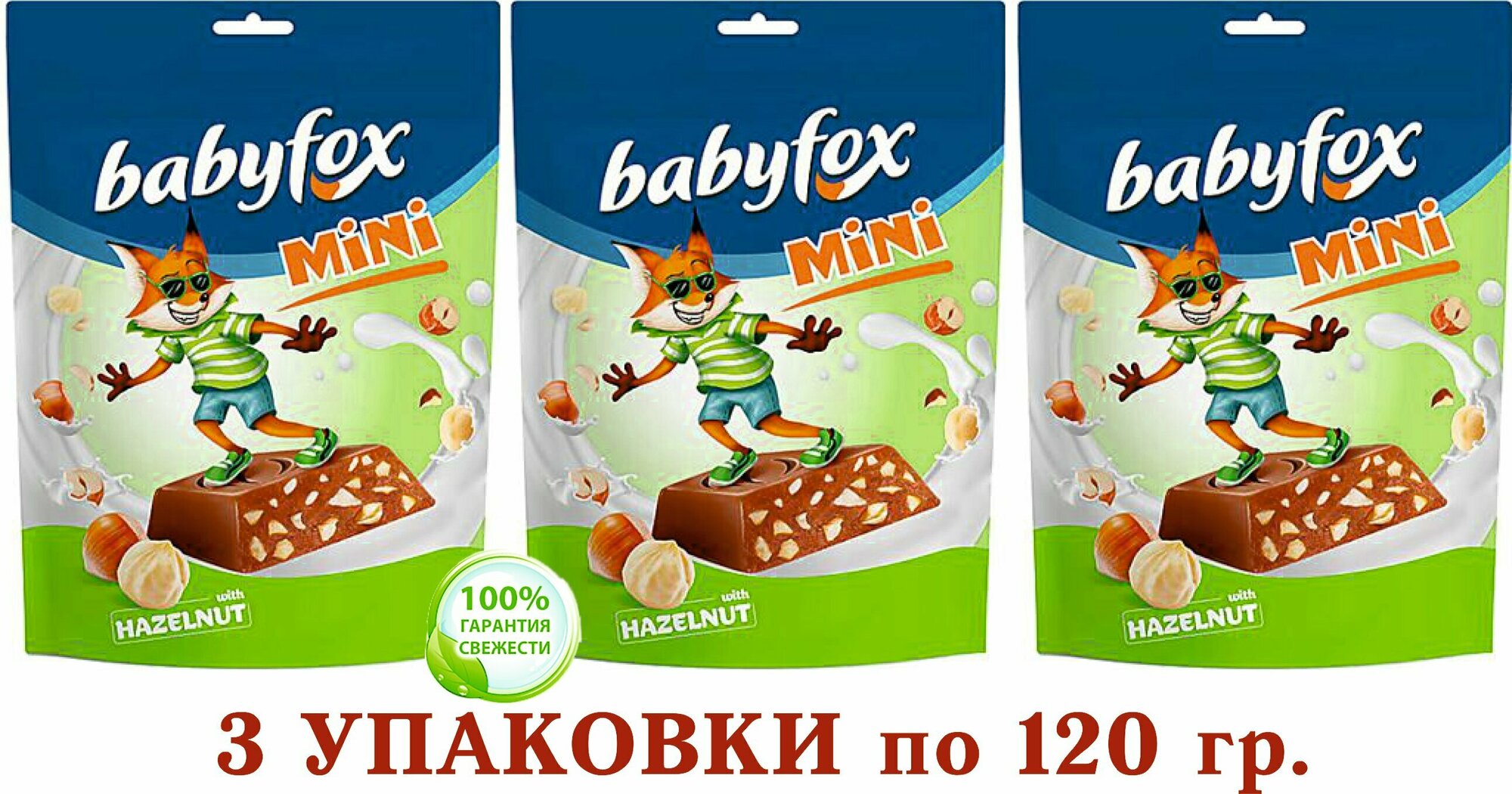 Конфеты шоколадные "BabyFox" (Бэби Фокс) mini с фундуком, 3 уп. * 120 грамм