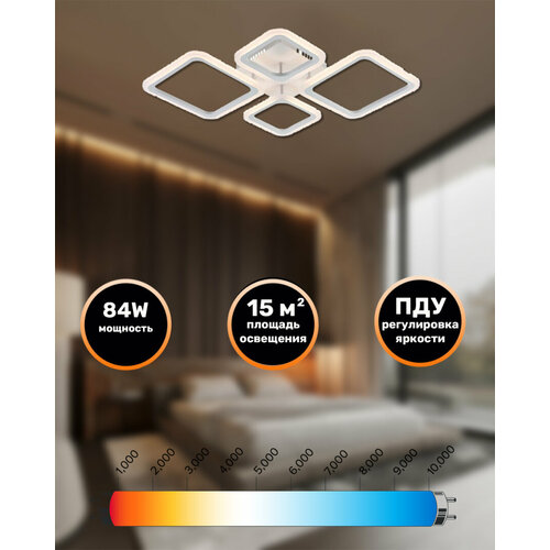 Люстра светодиодная SF7123/4C-WT