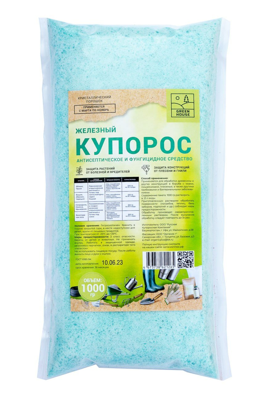 Green House Удобрение Железный купорос 1кг