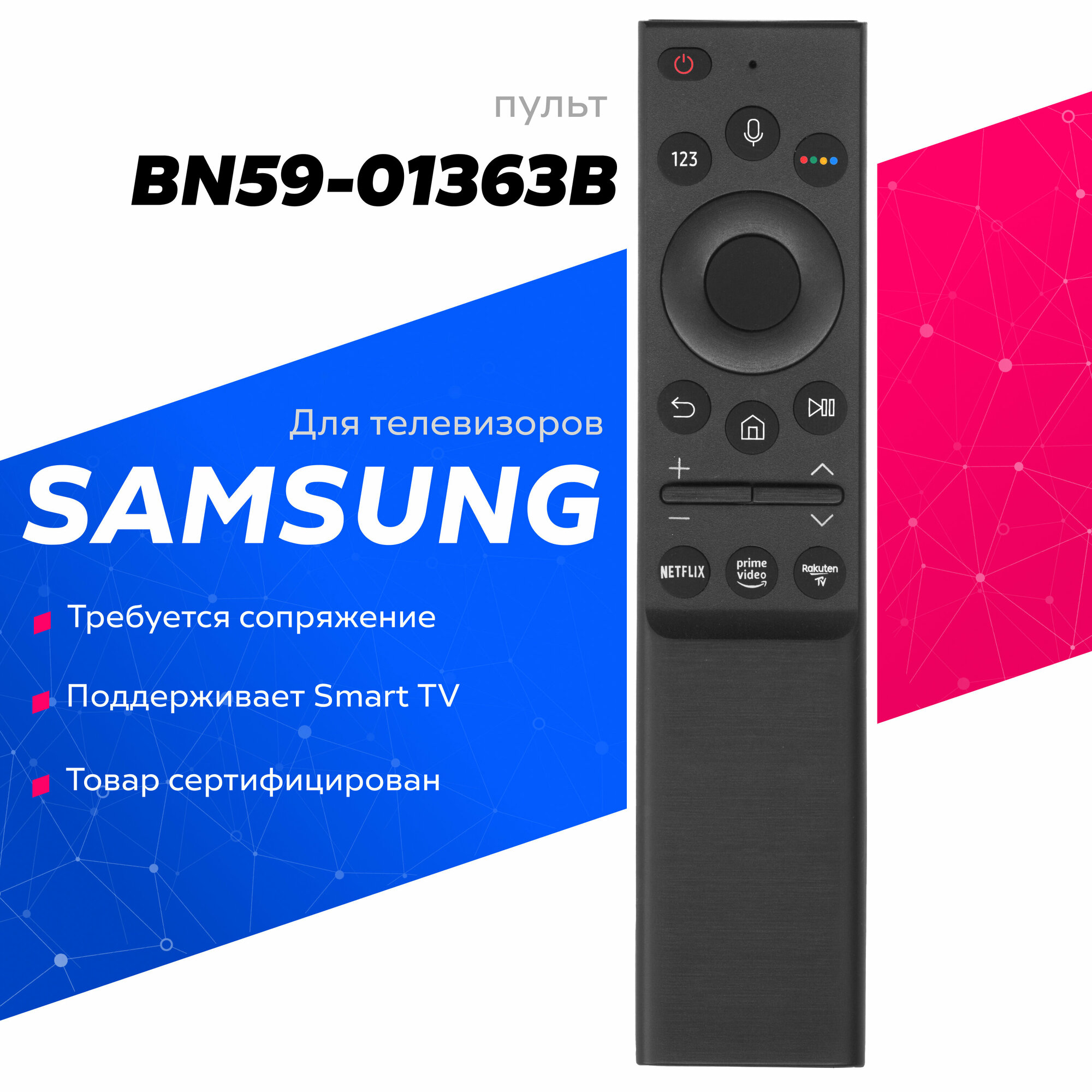 фото Голосовой пульт Huayu BN59-01363B для телевизоров Samsung Smart TV