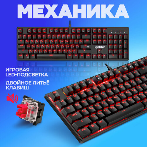 Клавиатура Defender Quest GK-596 45596 клавиатура qcyber zadiak rgb black проводная механическая 104 клавиши anti ghosting