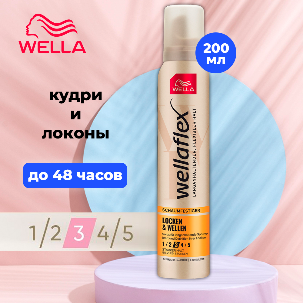 Wellaflex Curl & Wave Пенка сильной фиксации - 200 мл - фото №6