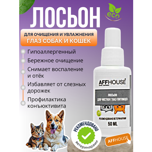 Лосьон для чистки глаз собак и кошек AFFHOUSE