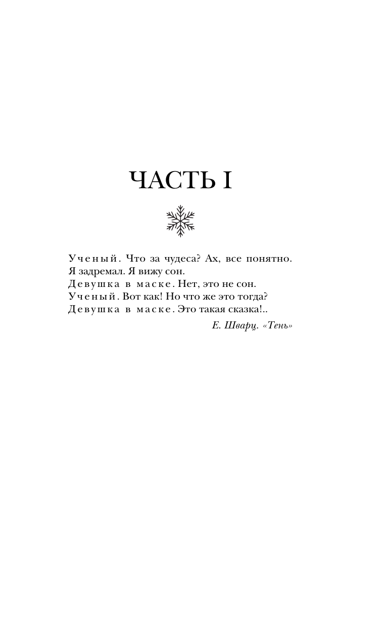 Стеклянный город (Руднева Мария Сергеевна) - фото №11