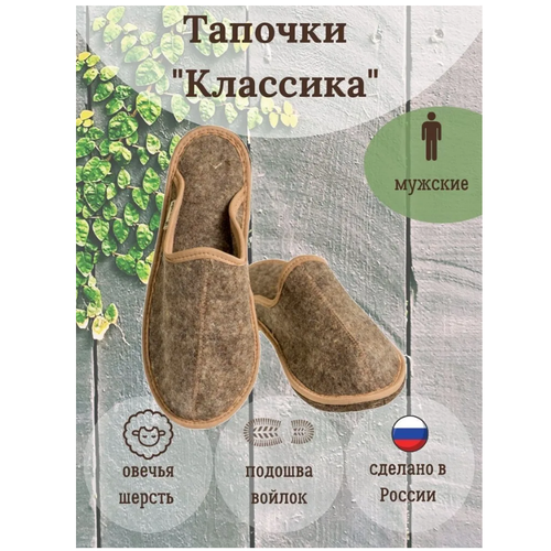 фото Тапочки burunduk, размер 29 (43), серый