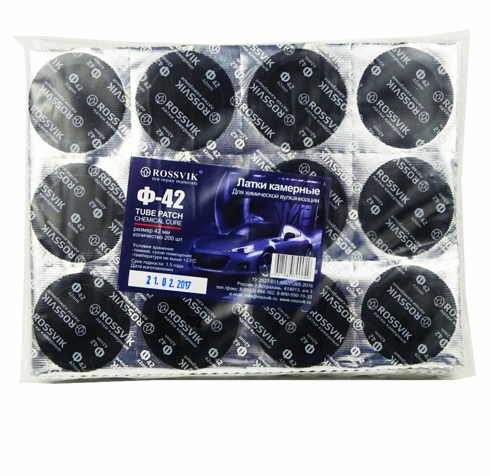 Заплатки камерные ROSSVIK Ф42. 42 мм (уп. 200 шт)