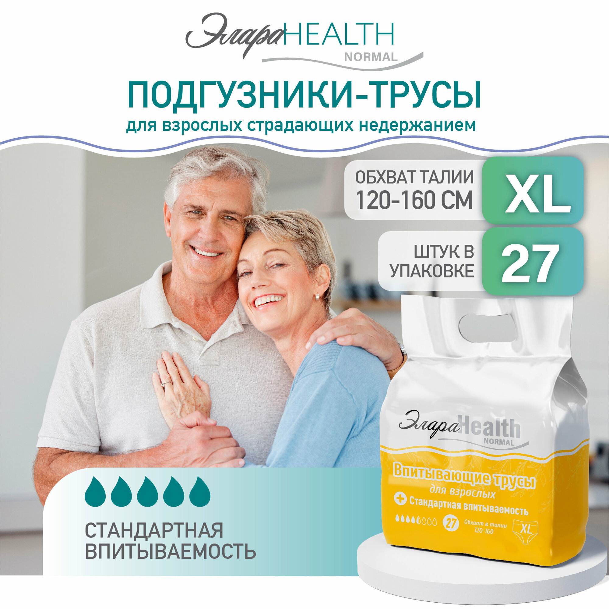 Подгузники-трусы Элара Health XL 27 штук