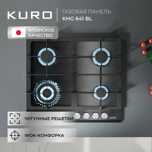 Газовая панель KURO KHG 641 BL газовая панель kuro khg 641 ix