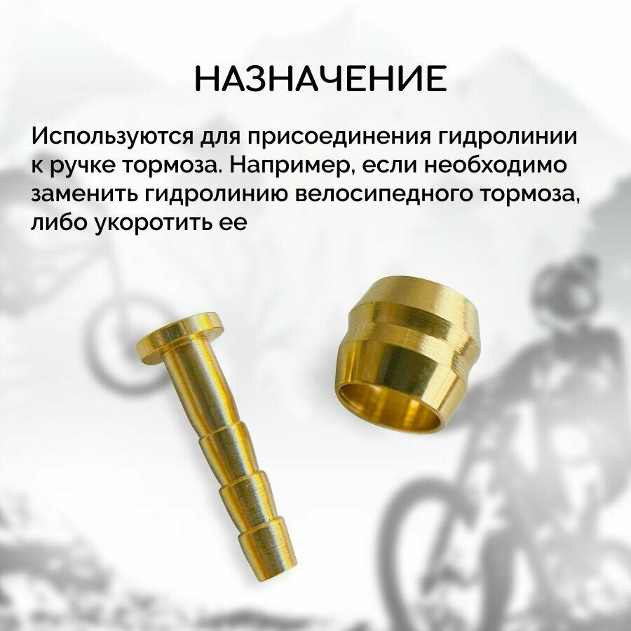 Набор оливок и штуцеров для гидролиний Shimano BH-59, 5 штук в комплекте