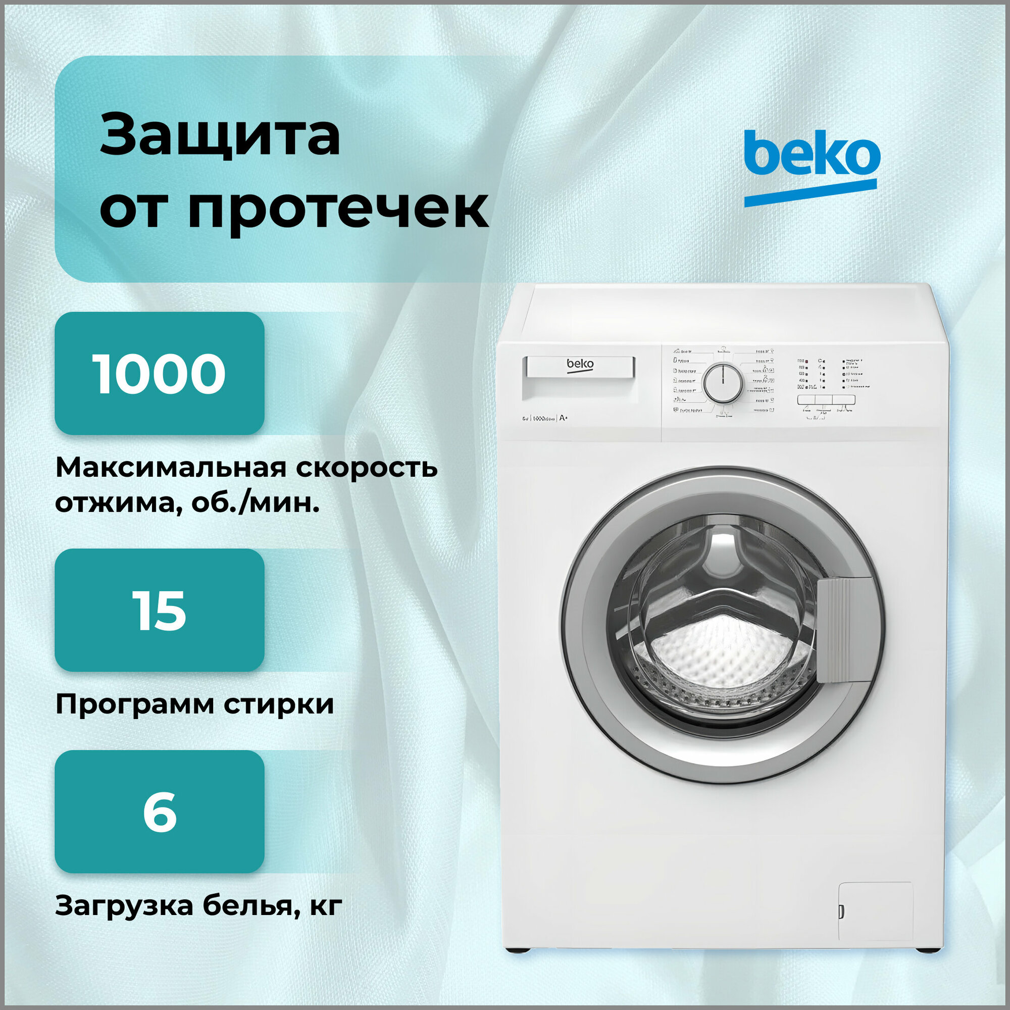 Стиральная машина BEKO - фото №16