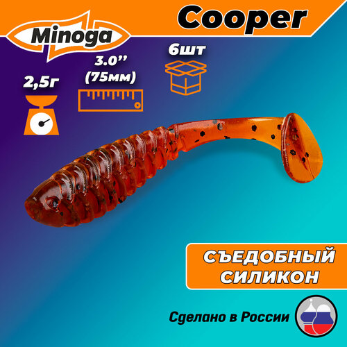 Силиконовая приманка COOPER 3,0