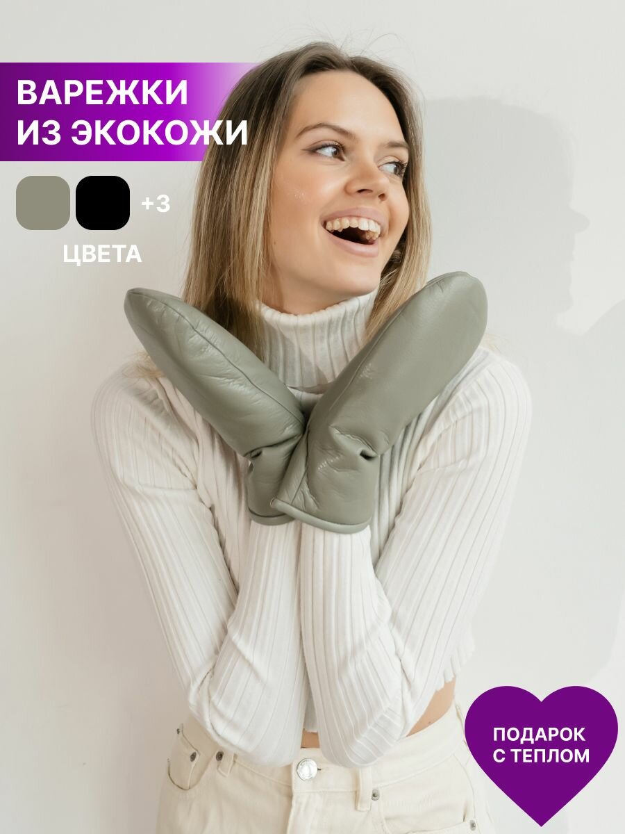 Варежки женские зимние  Rich Line Accessories ИП-ВК3_Серый