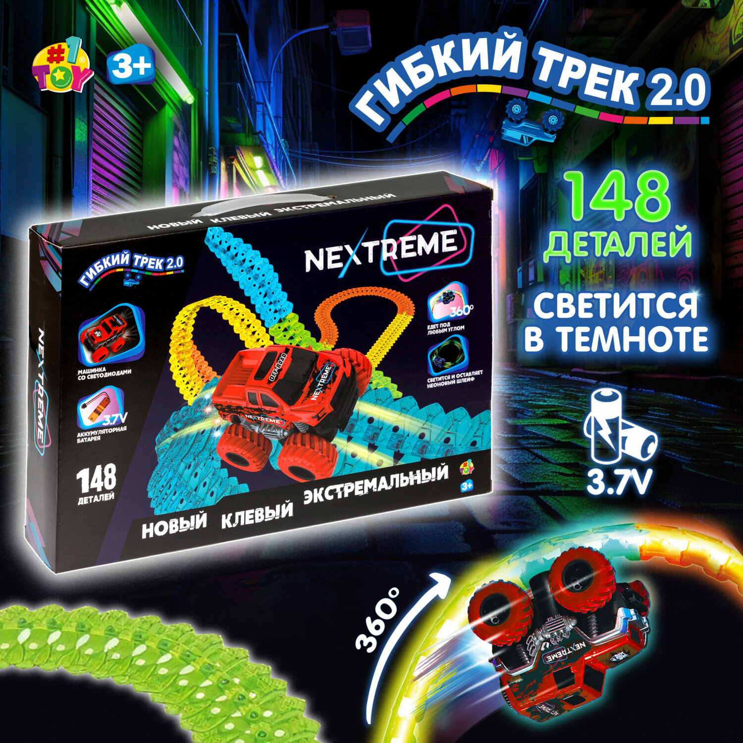 1TOY NEXTREME Гибкий трек 148 дет пикап красный аккум в кор. 41*275*7см